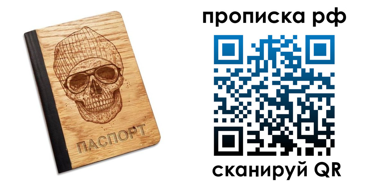прописка регистрация в Ужуре