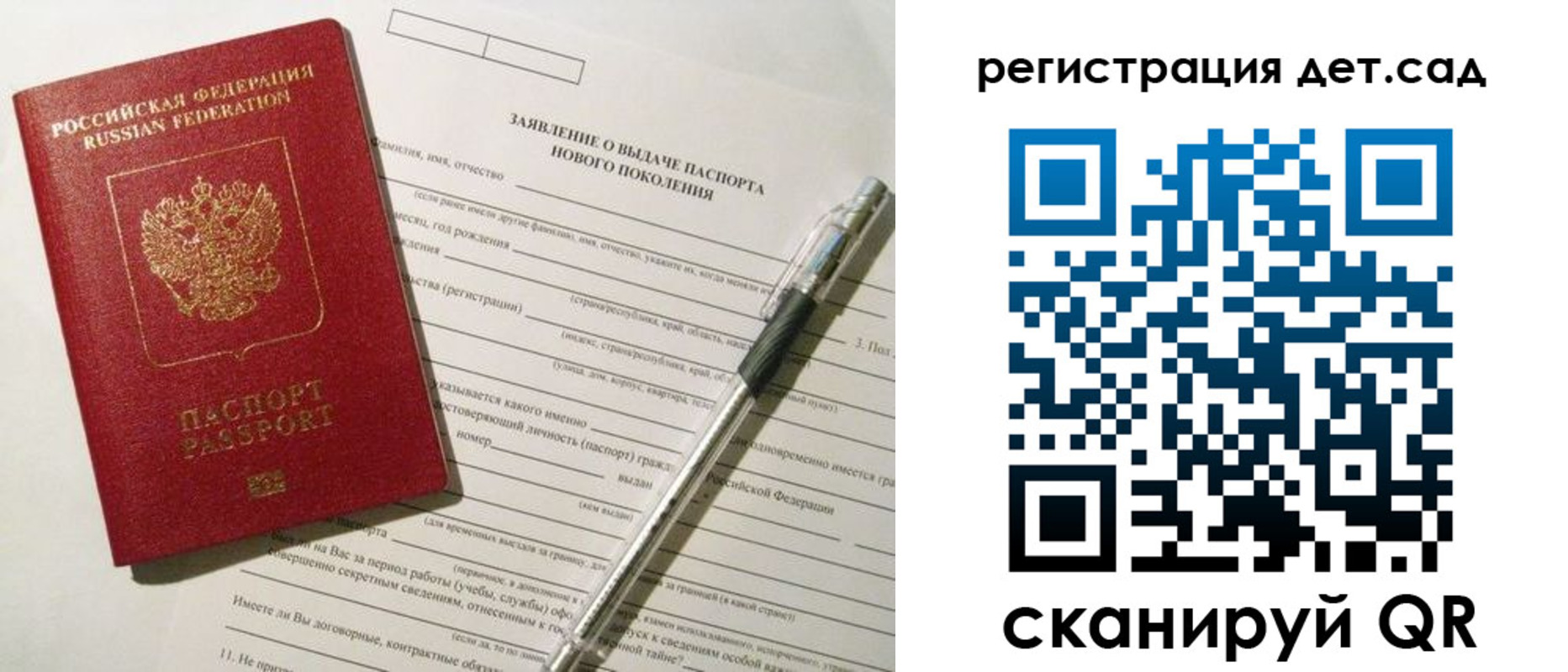 прописка регистрация в Ужуре
