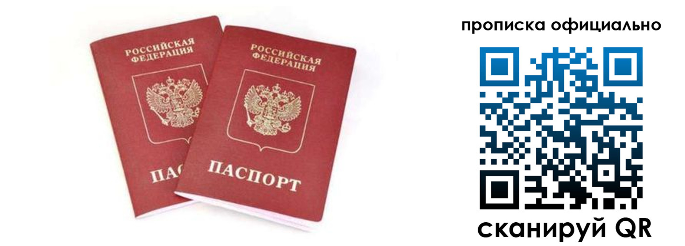 где прописаться в Ужуре