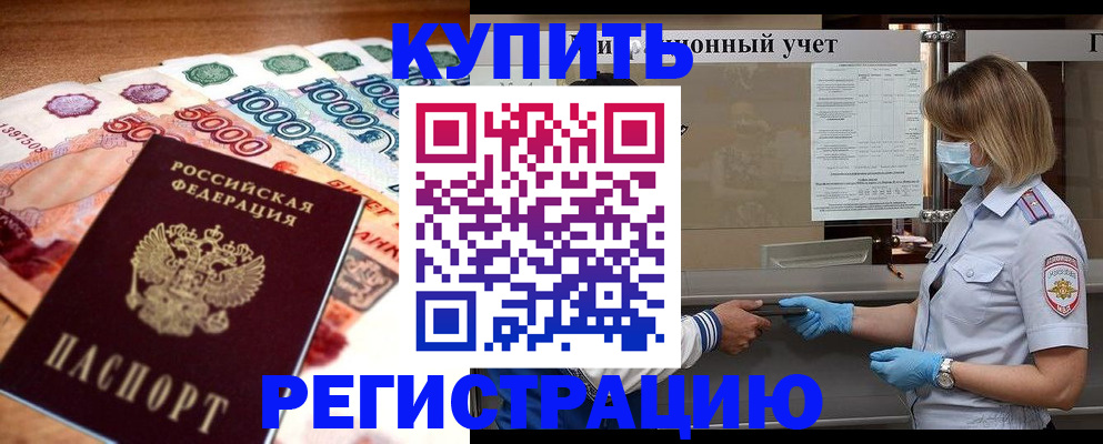 прописка для школы в Ужуре