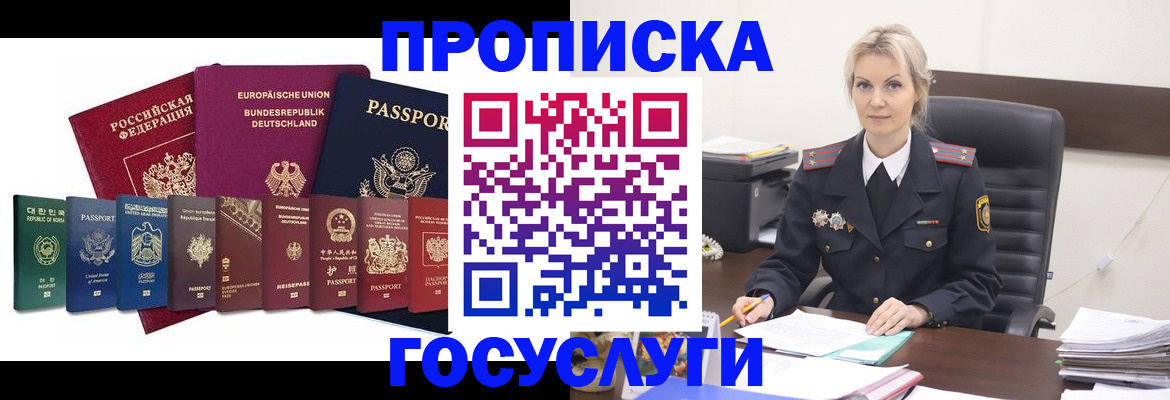 временная регистрация гарантия в Ужуре