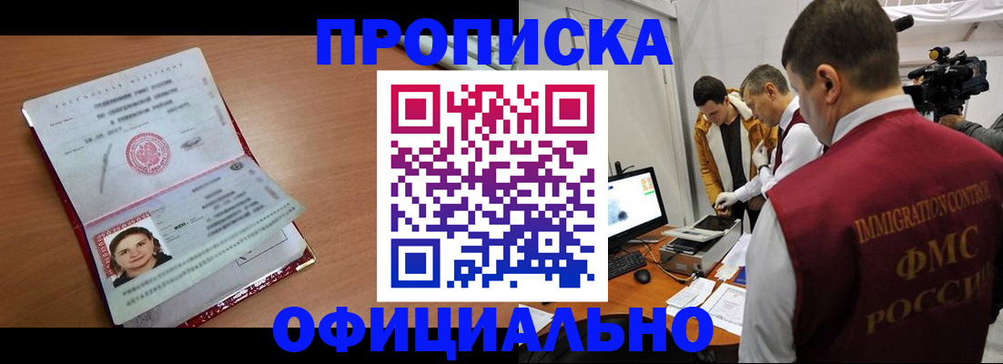 прописка для школы в Ужуре