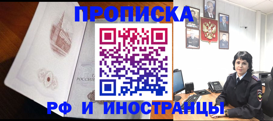 временная регистрация госуслуги в Ужуре