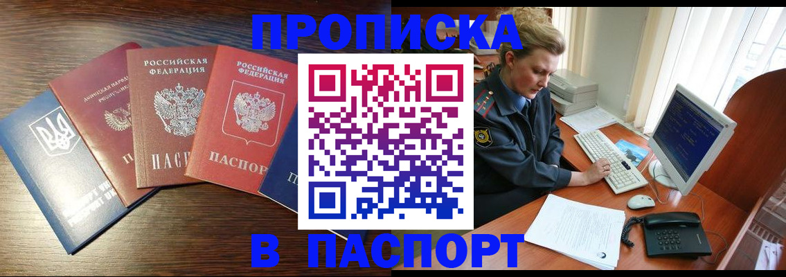 временная регистрация поиск в Ужуре