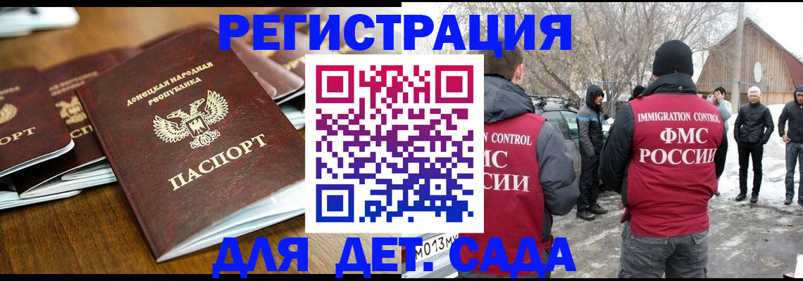 прописка ребенка в Ужуре