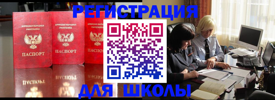 миграционный учет в Ужуре