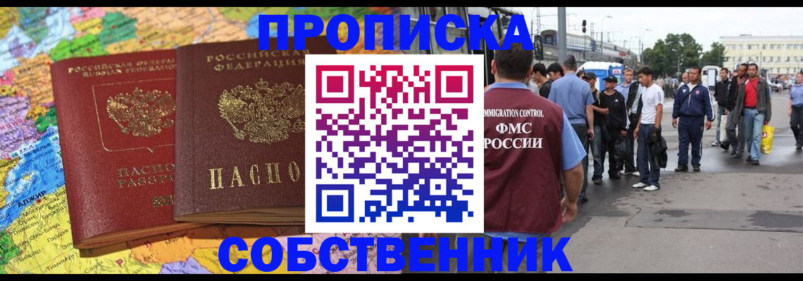 временная регистрация законно в Ужуре