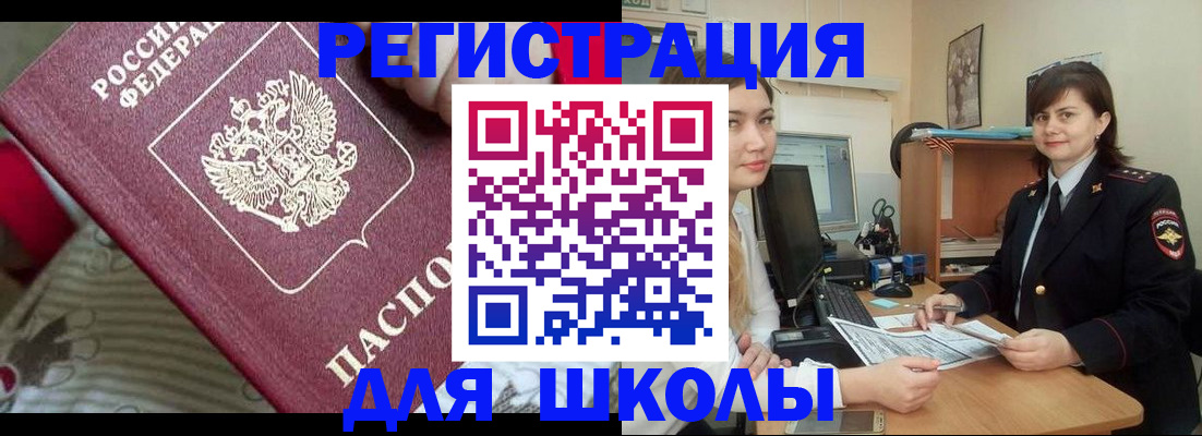 прописка в квартире в Ужуре