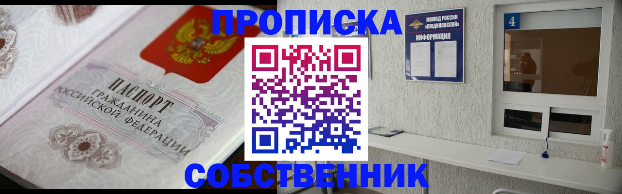 временная регистрация 2025 в Ужуре